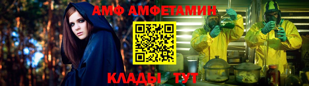 АМФ 97% Иркутск
