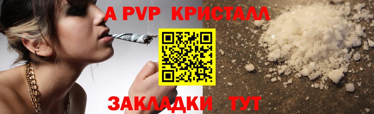 Alfa_PVP Соль  A-PVP крисы CK  А ПВП  Вход с VPN  Иркутск  Alfa_PVP СК 