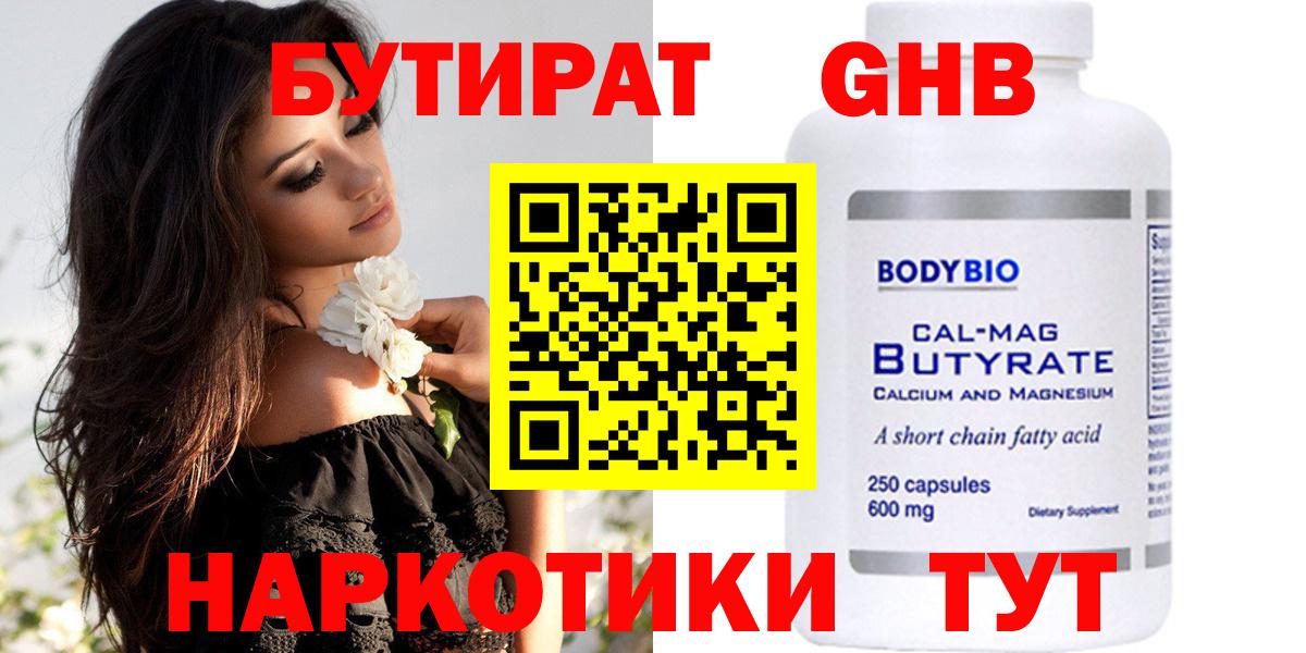 БУТИРАТ буратино  Вход с VPN  Иркутск 