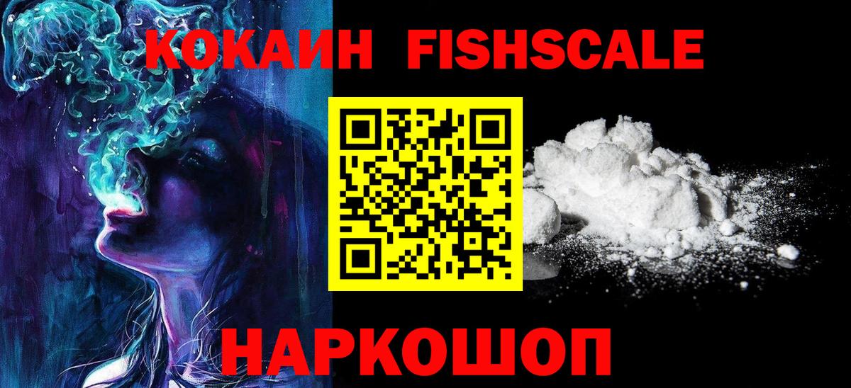 Иркутск  КОКАИН VHQ  COCAIN  Вход с VPN 