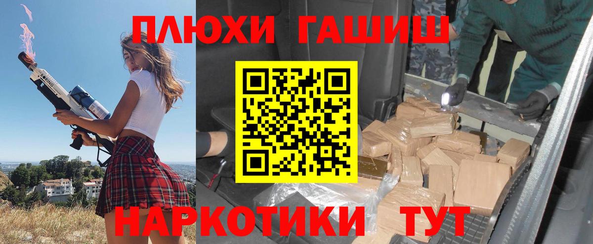 Гашиш Изолятор  Гашиш индика сатива  Вход с VPN  Иркутск 