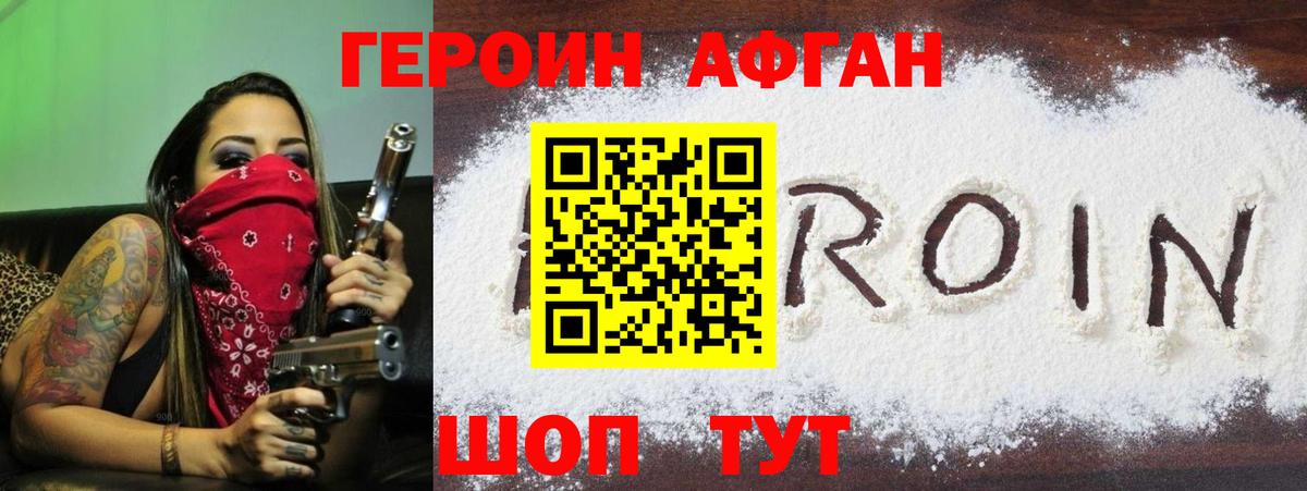 Иркутск  ГЕРОИН белый  Вход с VPN 