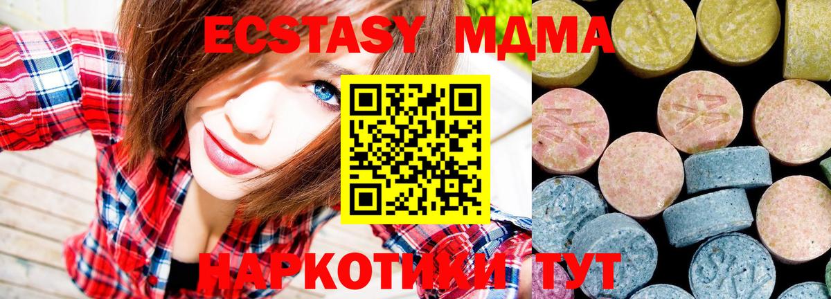 MDMA  Вход с VPN  Иркутск  МДМА молли 