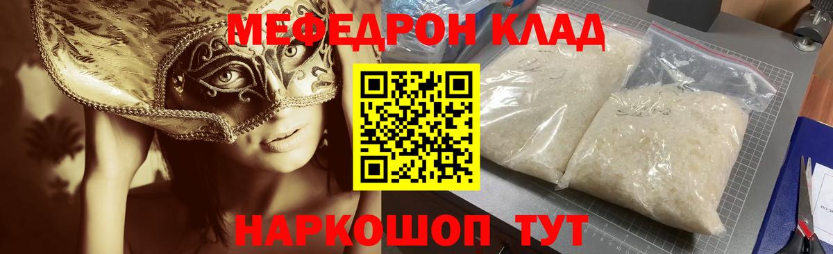 Иркутск  Меф  Вход с VPN  Мефедрон мяу мяу 