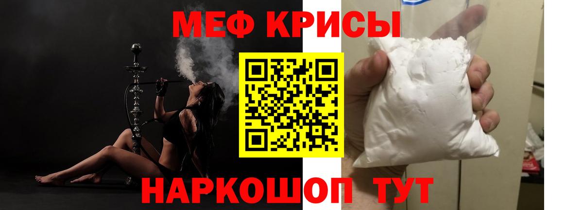 МЕФ мука Иркутск