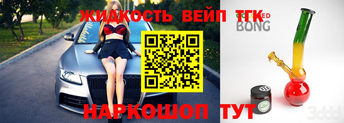 Иркутск  Дистиллят ТГК гашишное масло    зеркало  Вход с VPN 